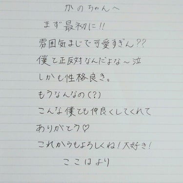 こ こ は on LIPS 「『お手紙書いたっ❕かのちゃん・しおん・らて宛』こんにちはっここ..」（2枚目）