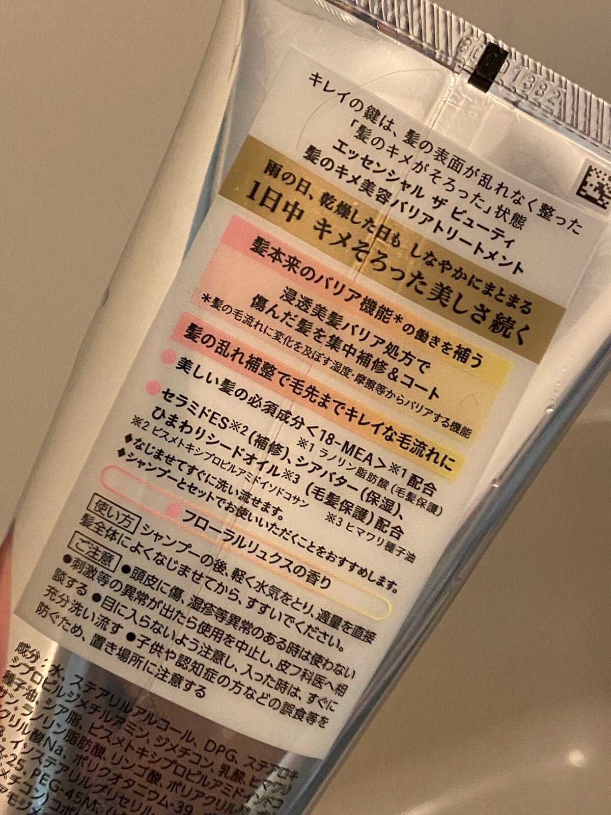 CCオイル/エッセンシャル/ヘアオイルを使ったクチコミ(2枚目)