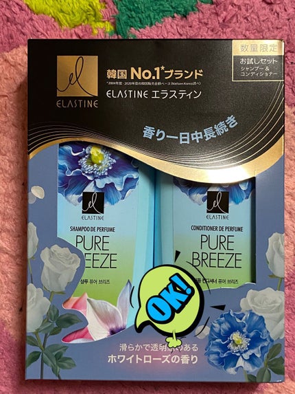 パフュームシャンプー&コンディショナー/エラスチン/シャンプー・コンディショナーを使ったクチコミ(5枚目)