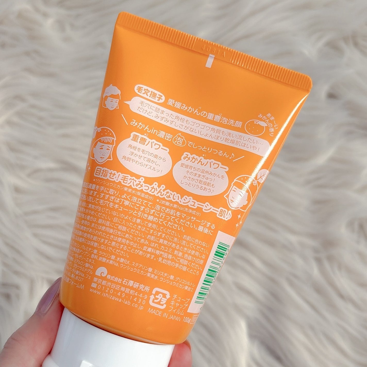 毛穴撫子 愛媛みかんの重曹泡洗顔/毛穴撫子/洗顔フォームを使ったクチコミ(2枚目)
