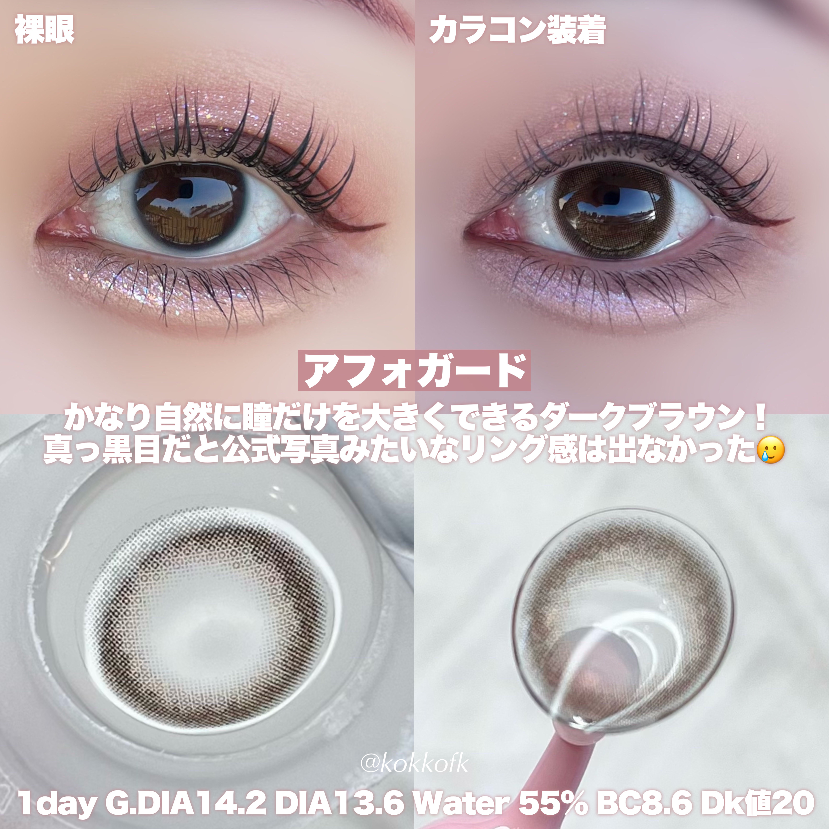 feliamo 1day  アフォガード/feliamo/ワンデー（１DAY）カラコンを使ったクチコミ（3枚目）