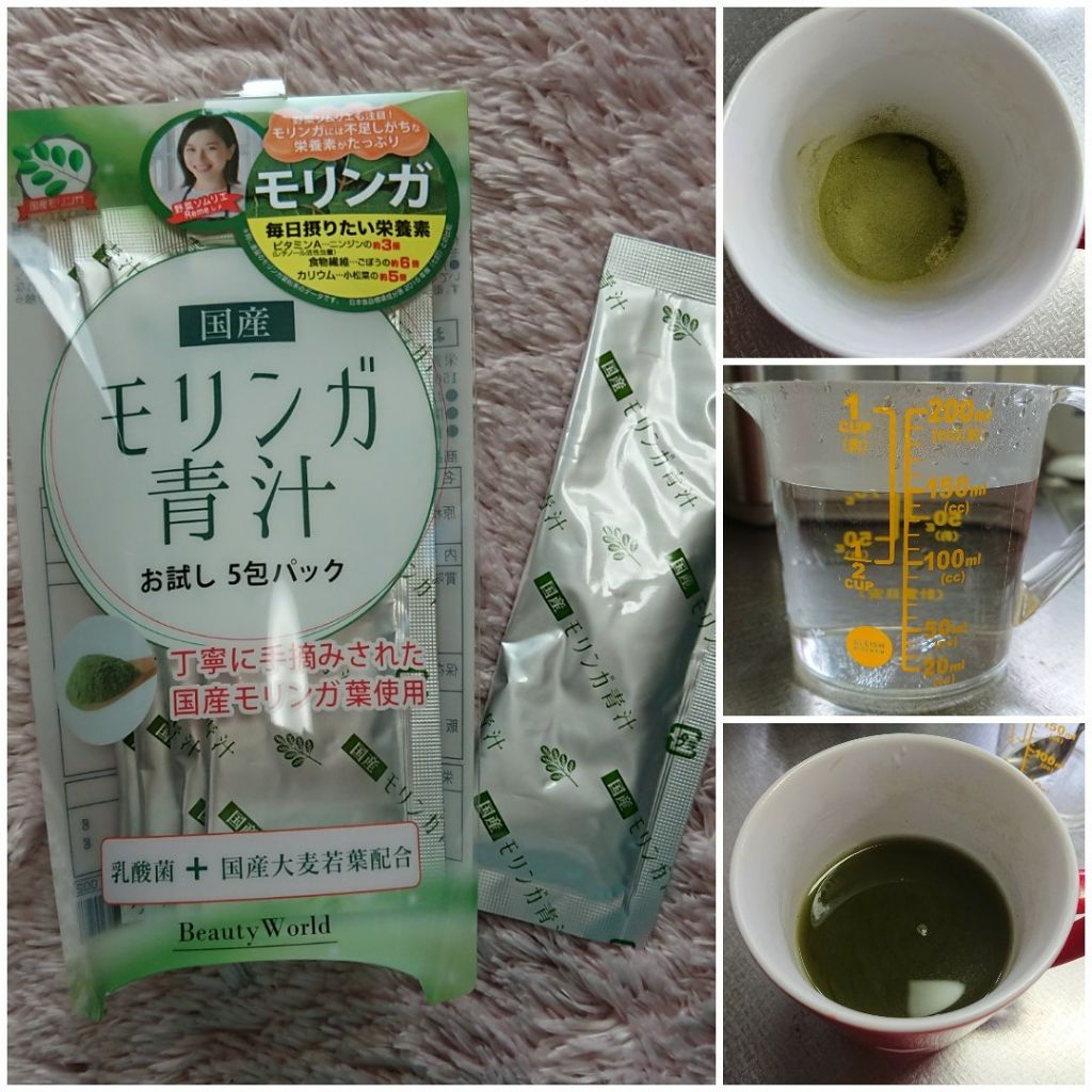 国産モリンガ青汁/ビューティーワールド/青汁を使ったクチコミ（1枚目）