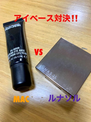 M·A·C プレップ プライム 24 アワー エクステンド アイ ベース/M・A・C/アイシャドウベースを使ったクチコミ（1枚目）