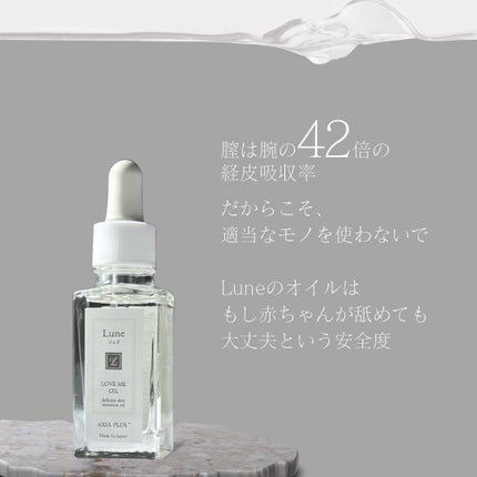 Love me oil/Lune/ボディオイルを使ったクチコミ(4枚目)