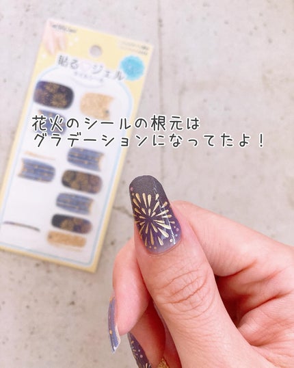 貼るジェルネイル/セリア/ネイルシールを使ったクチコミ(6枚目)