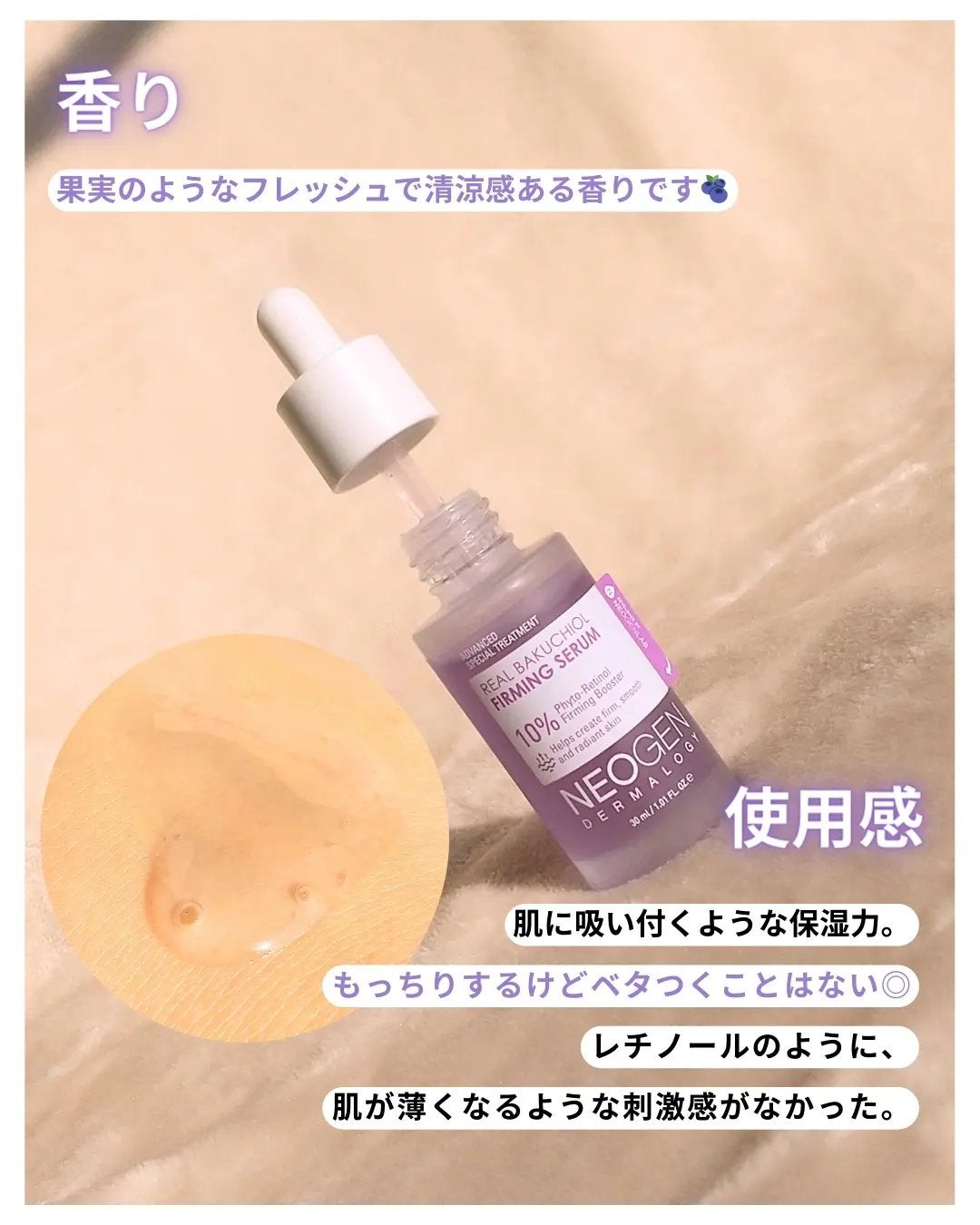 リアルバクチオールファーミングセラム/NEOGEN/美容液を使ったクチコミ(3枚目)