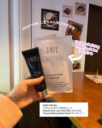 ナチュラルグロウロックフィクサー/DEEP FINE/化粧下地を使ったクチコミ(9枚目)