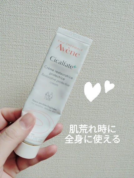 シカルファットプラス リペアクリーム/アベンヌ/フェイスクリームを使ったクチコミ(1枚目)