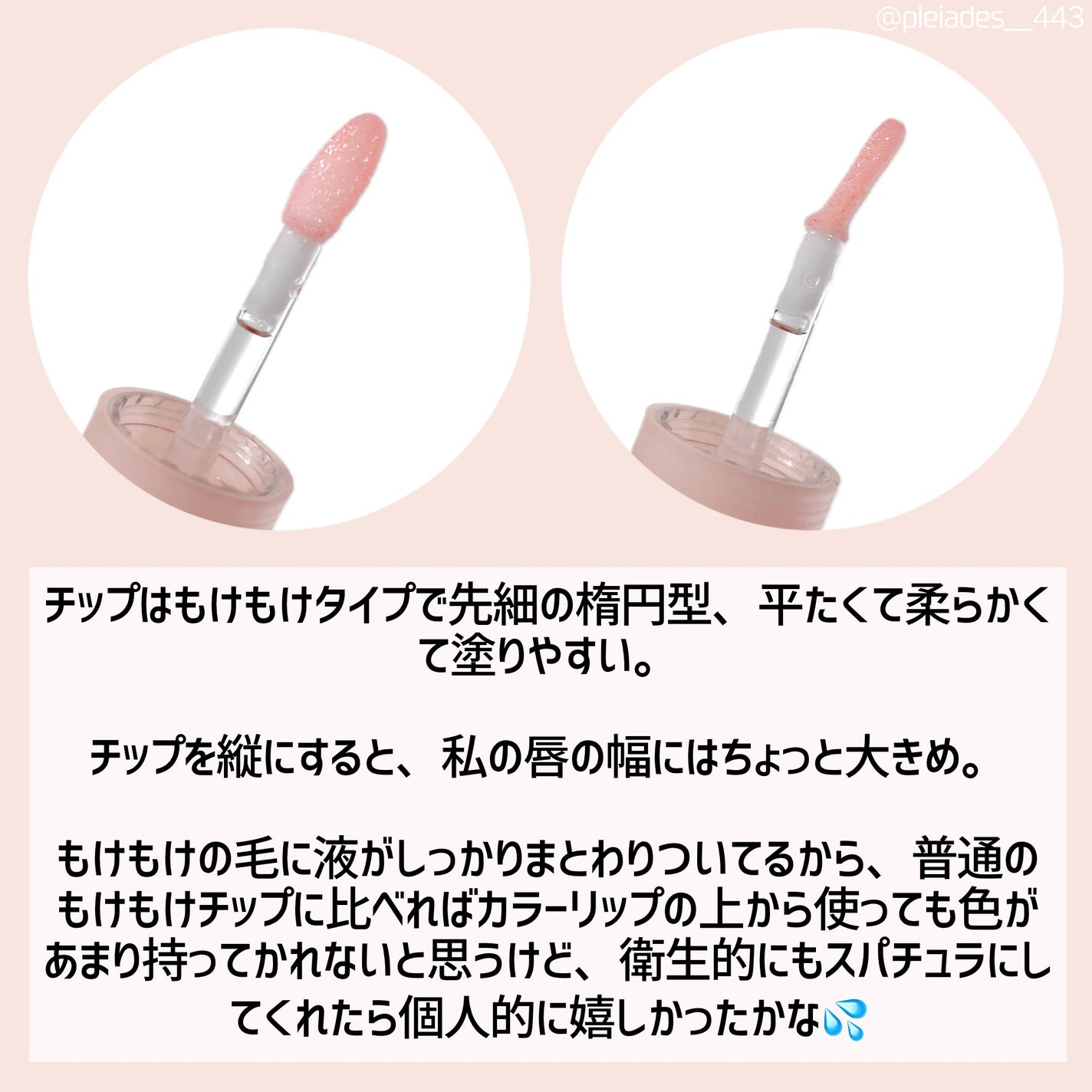 ちゅるるんグロス/b idol/リップグロスを使ったクチコミ(4枚目)