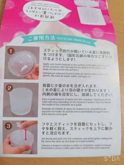 薬用クリーム洗顔/メンソレータム アクネス/洗顔フォームを使ったクチコミ(2枚目)