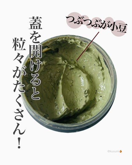 ティーツリーCクレイパックS/BRING GREEN/洗い流すパック・マスクを使ったクチコミ(2枚目)