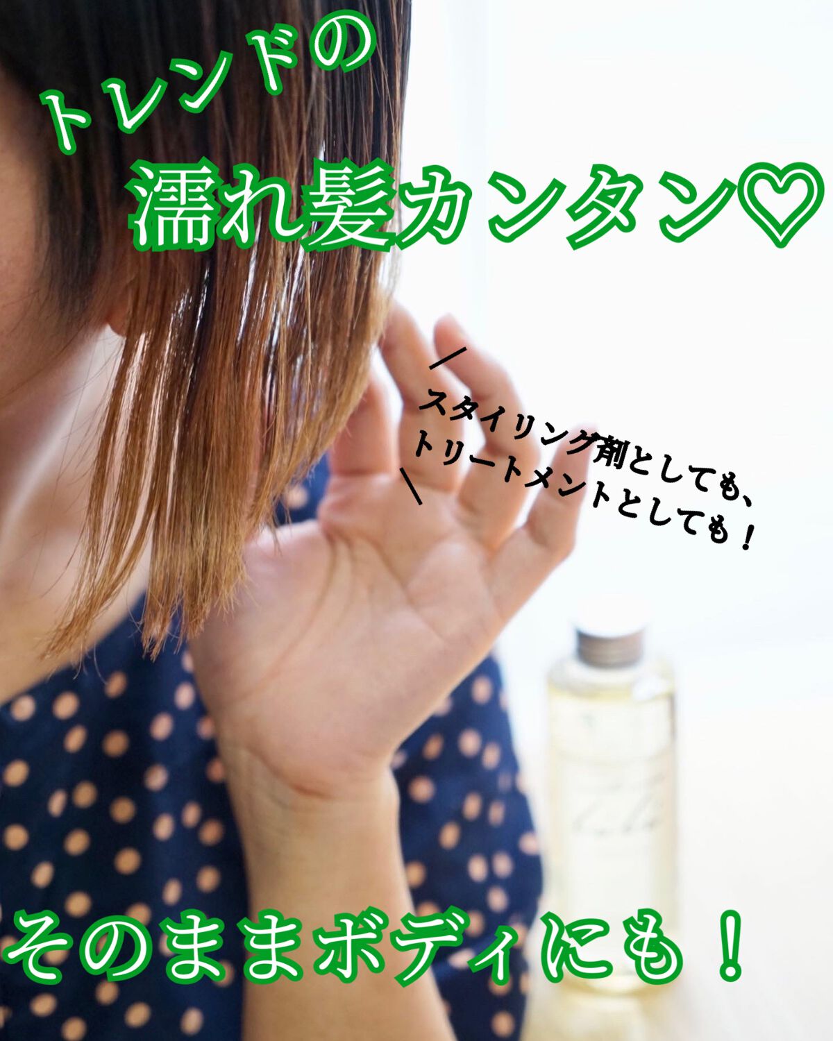 ボタニカルオイル/MADONNA LILI/ヘアオイルを使ったクチコミ（1枚目）