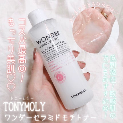 Wonder Ceramide Mochi Toner(トニーモリーワンダーCモチトナー)/TONYMOLY/化粧水を使ったクチコミ(1枚目)