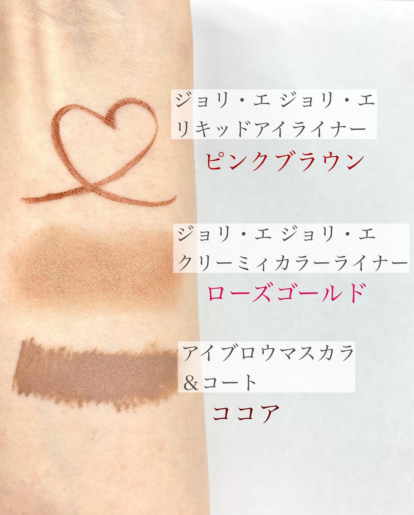 アヴァンセ ジョリ・エ ジョリ・エ リキッドアイライナー/アヴァンセ/リキッドアイライナーを使ったクチコミ（2枚目）