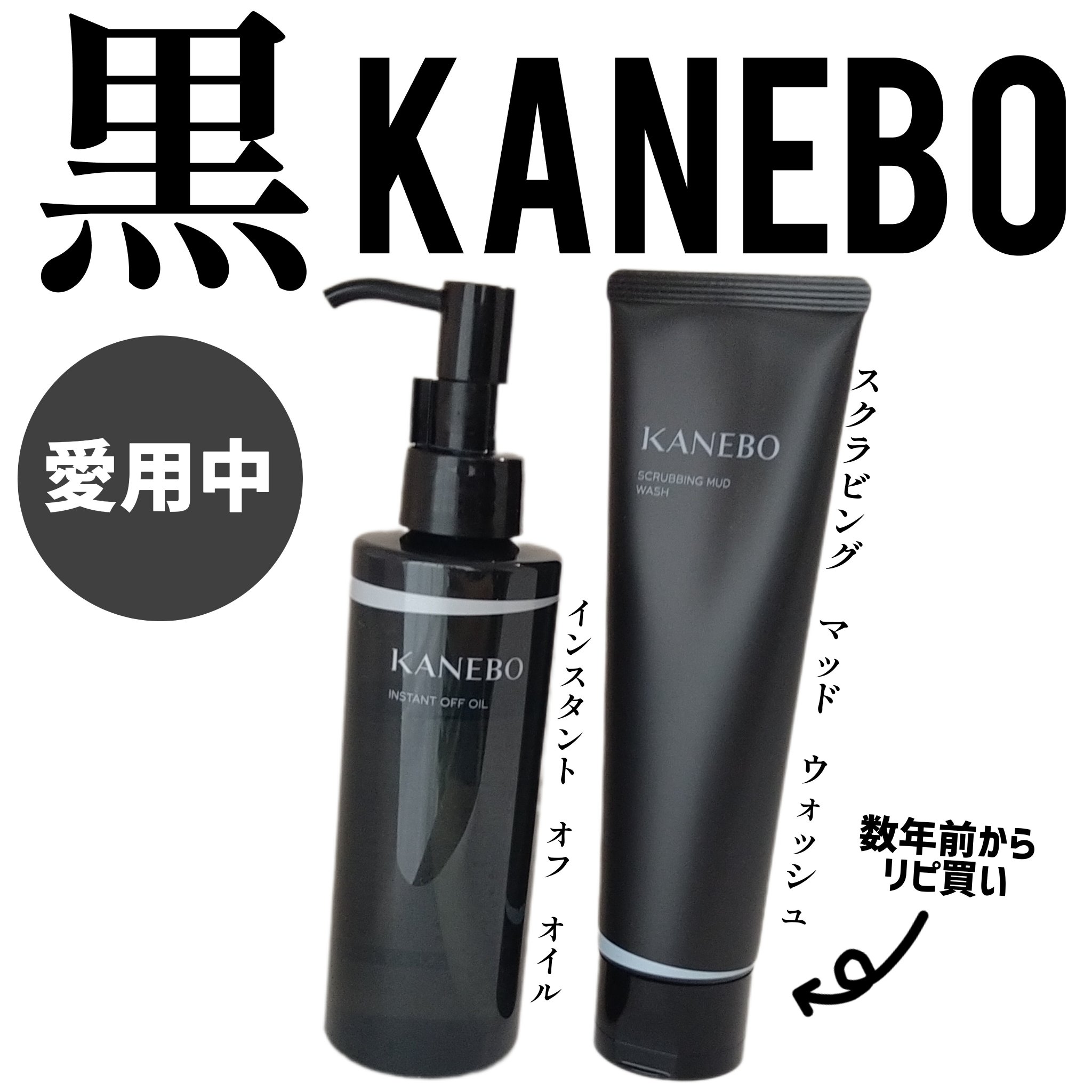 スクラビング　マッド　ウォッシュ/KANEBO/洗顔フォームを使ったクチコミ（1枚目）