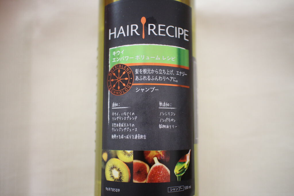 キウイ エンパワー ボリューム レシピ シャンプー/トリートメント/HAIR RECIPE/市販シャンプーを使ったクチコミ(2枚目)