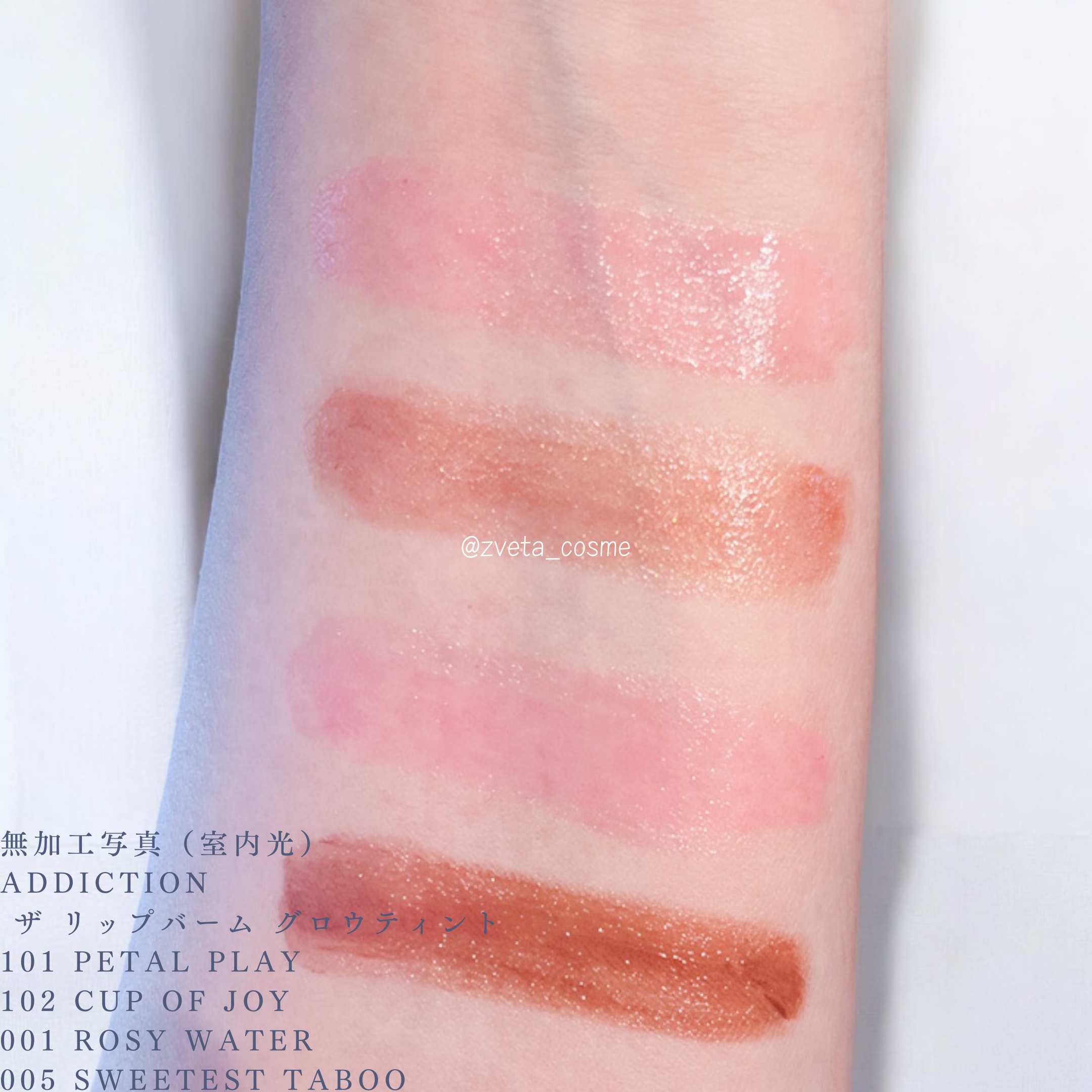 アディクション ザ リップバーム グロウティント 005 Sweetest Taboo/ADDICTION/リップティントを使ったクチコミ（2枚目）