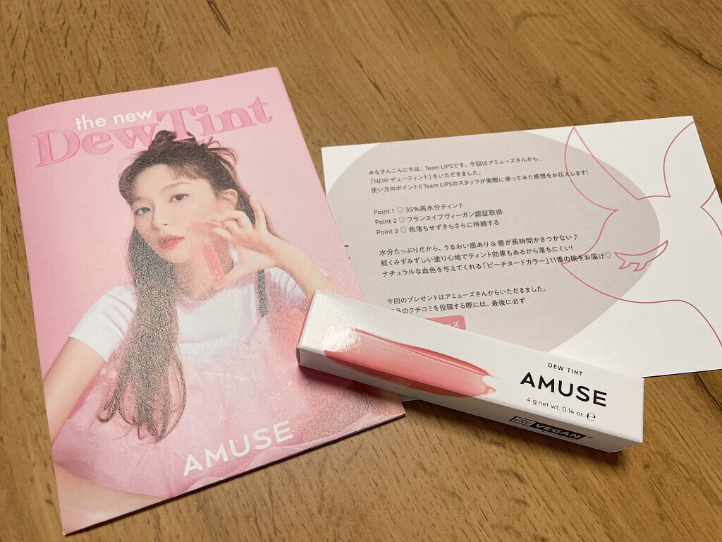 デューティント/AMUSE/リップティントを使ったクチコミ（2枚目）