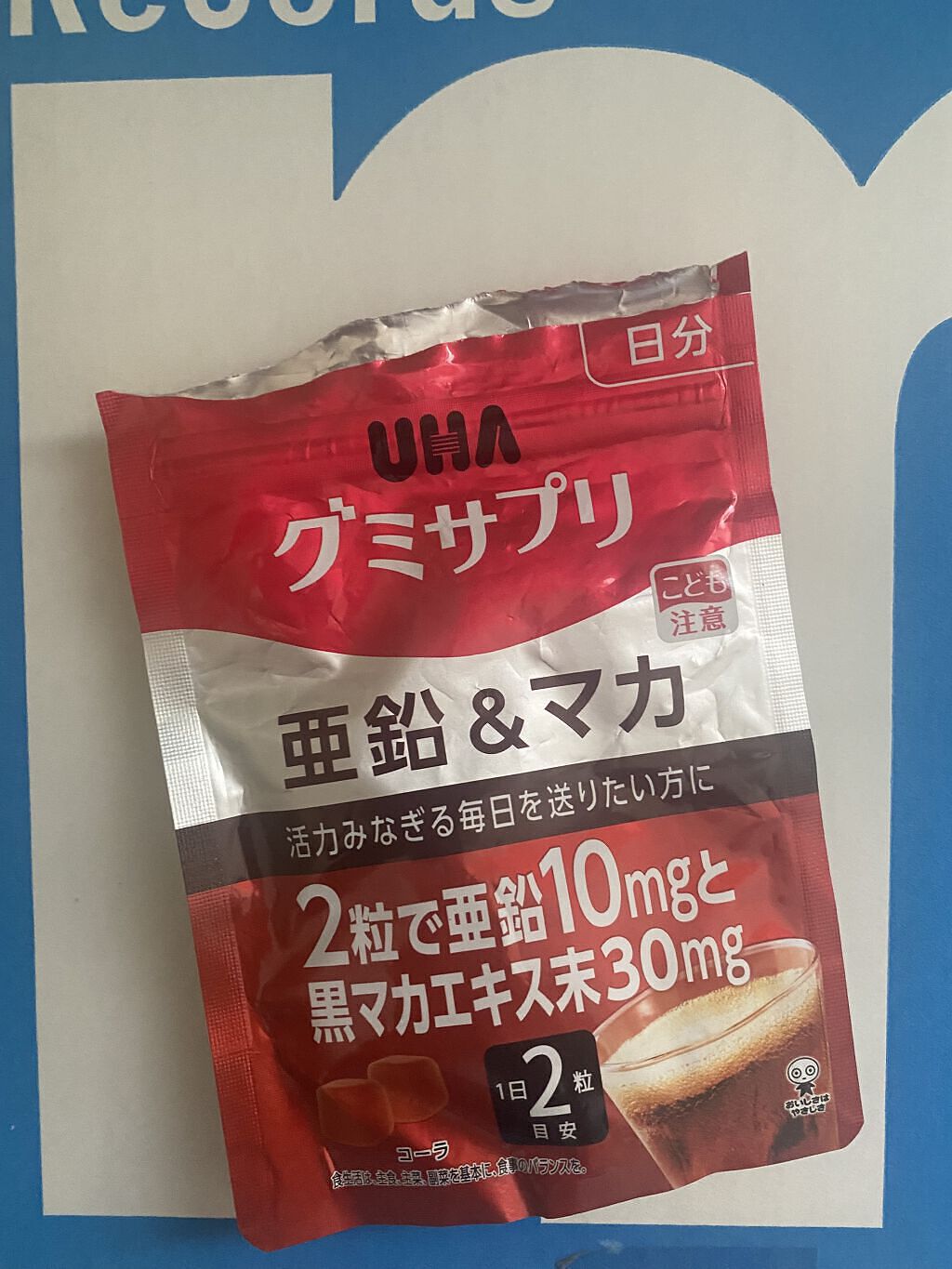 試してみた】UHAグミサプリ亜鉛&マカ/UHA味覚糖 | LIPS 試してみた】UHAグミサプリ亜鉛&マカ/UHA味覚糖 | LIPS