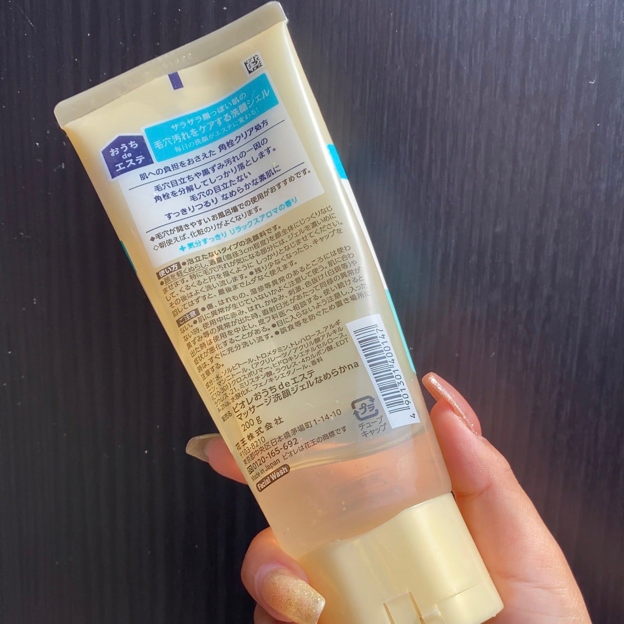 おうちdeエステ 肌をなめらかにする マッサージ洗顔ジェル/ビオレ/その他洗顔料を使ったクチコミ(4枚目)