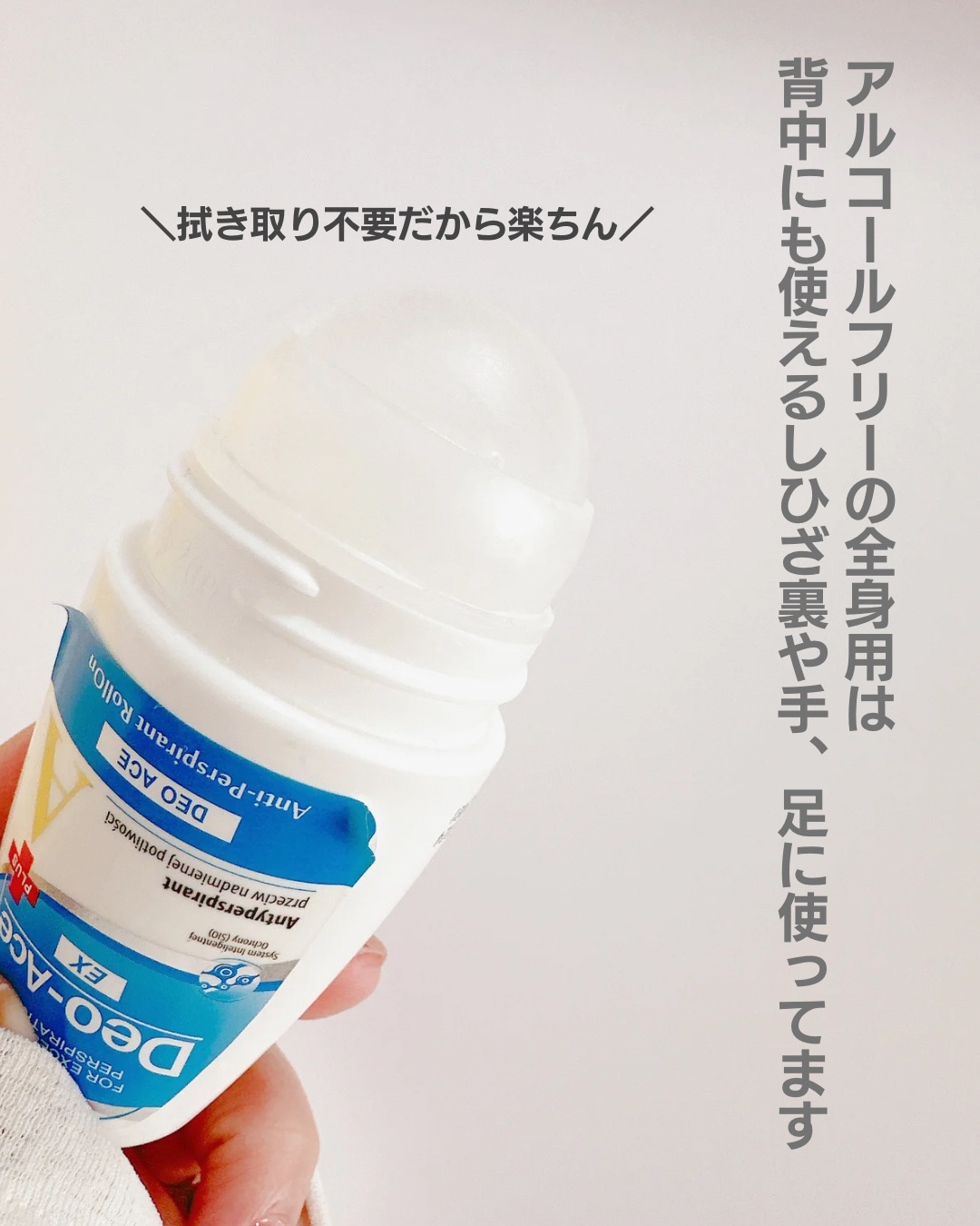 Deo-Ace/YOUUP(海外)/デオドラント・制汗剤を使ったクチコミ（3枚目）