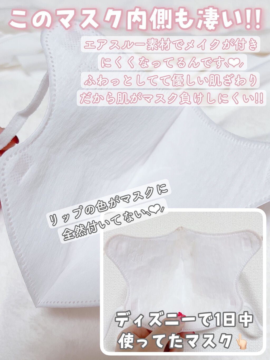 ドーリーピンク 立体マスク/be-style/マスクを使ったクチコミ(4枚目)