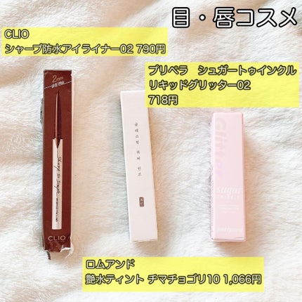 シースルーマットティント 韓服エディション #10 blush purple/rom&nd/リップティントの画像