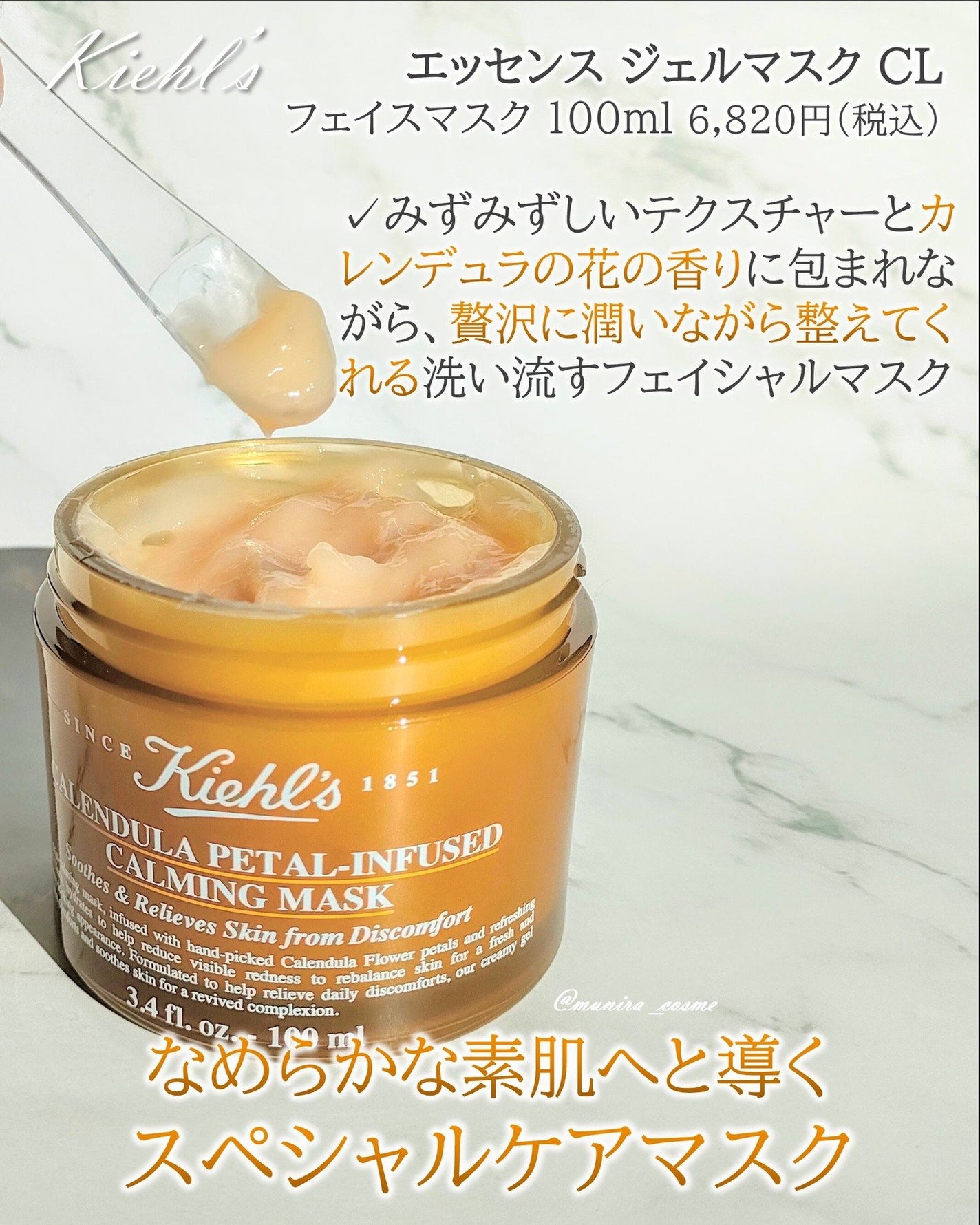 キールズ エッセンス ジェルマスク CL/Kiehl's/洗い流すパック・マスクを使ったクチコミ(2枚目)