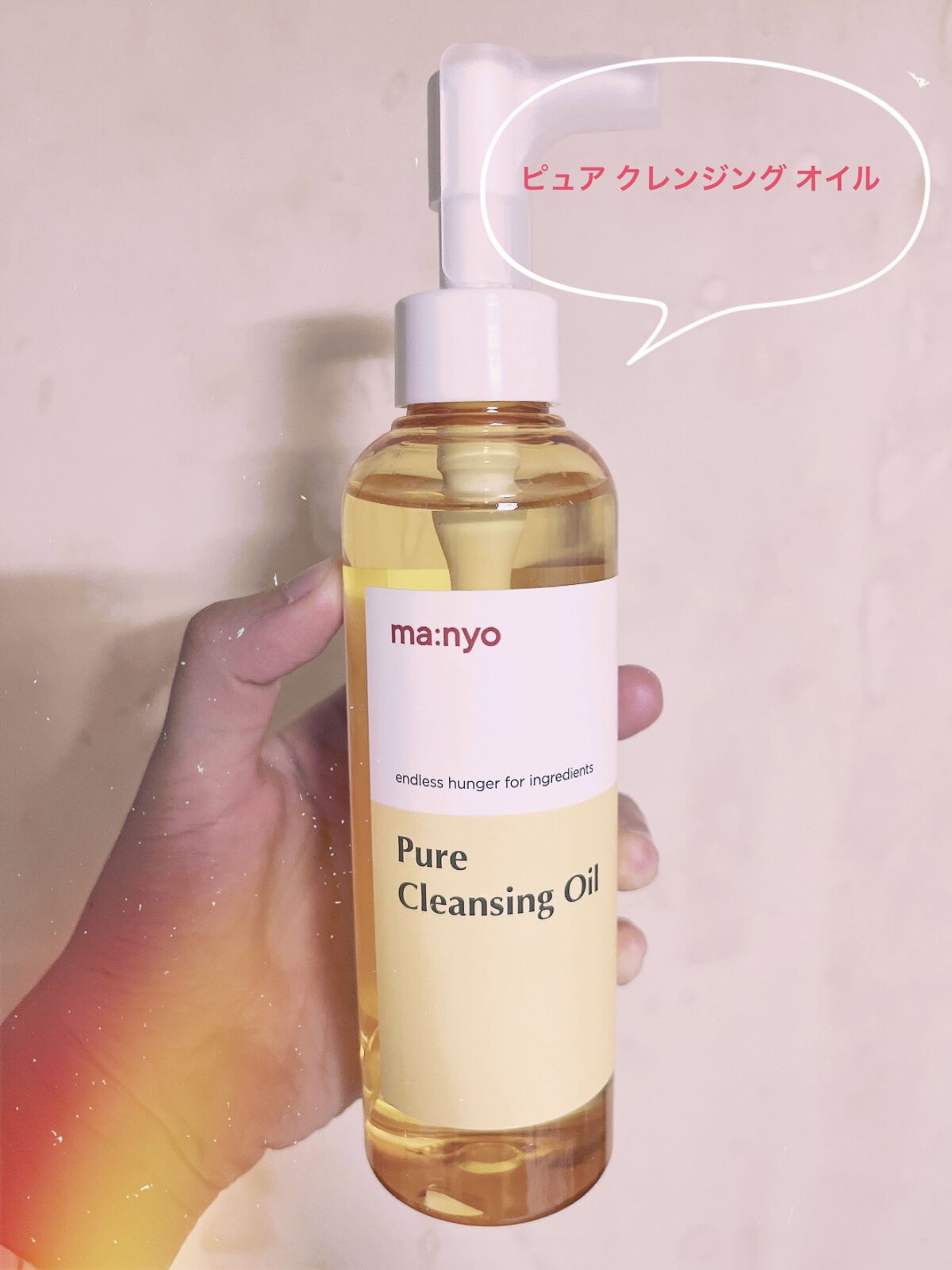 ピュア クレンジング オイル/manyo/オイルクレンジングを使ったクチコミ（1枚目）