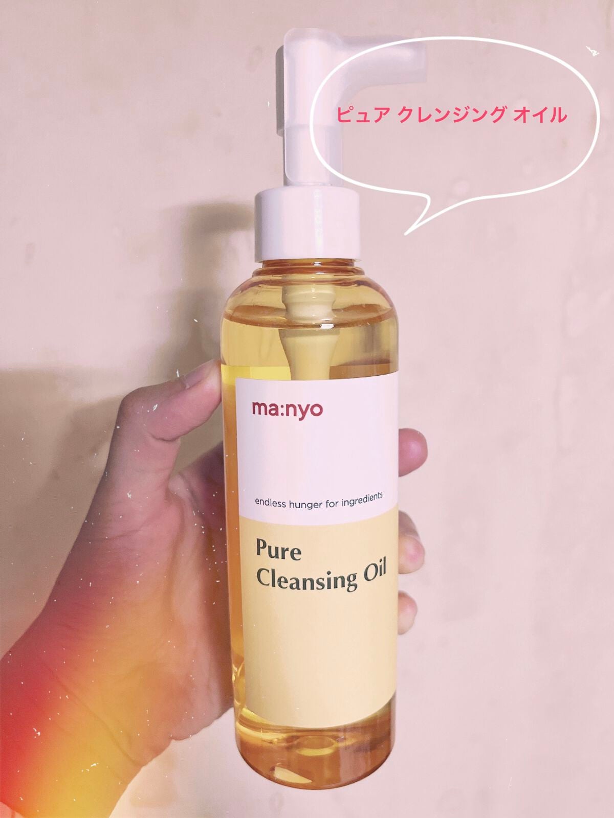 ピュア クレンジング オイル/manyo/オイルクレンジングを使ったクチコミ(1枚目)