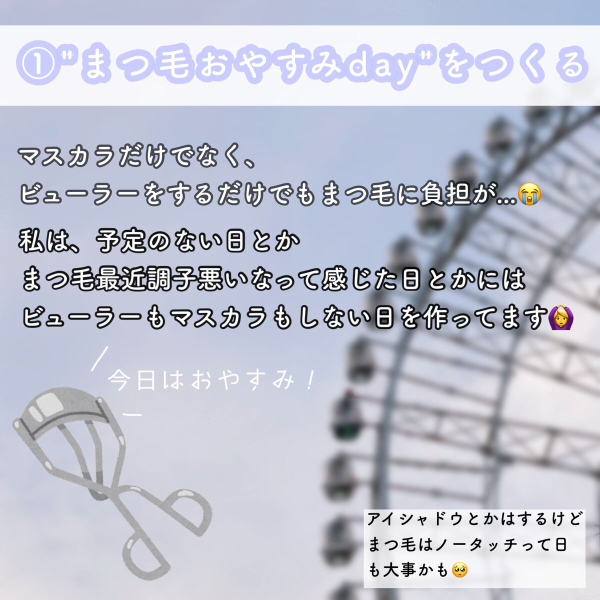 アイラッシュ カーブナー/KATE/ビューラーを使ったクチコミ（2枚目）