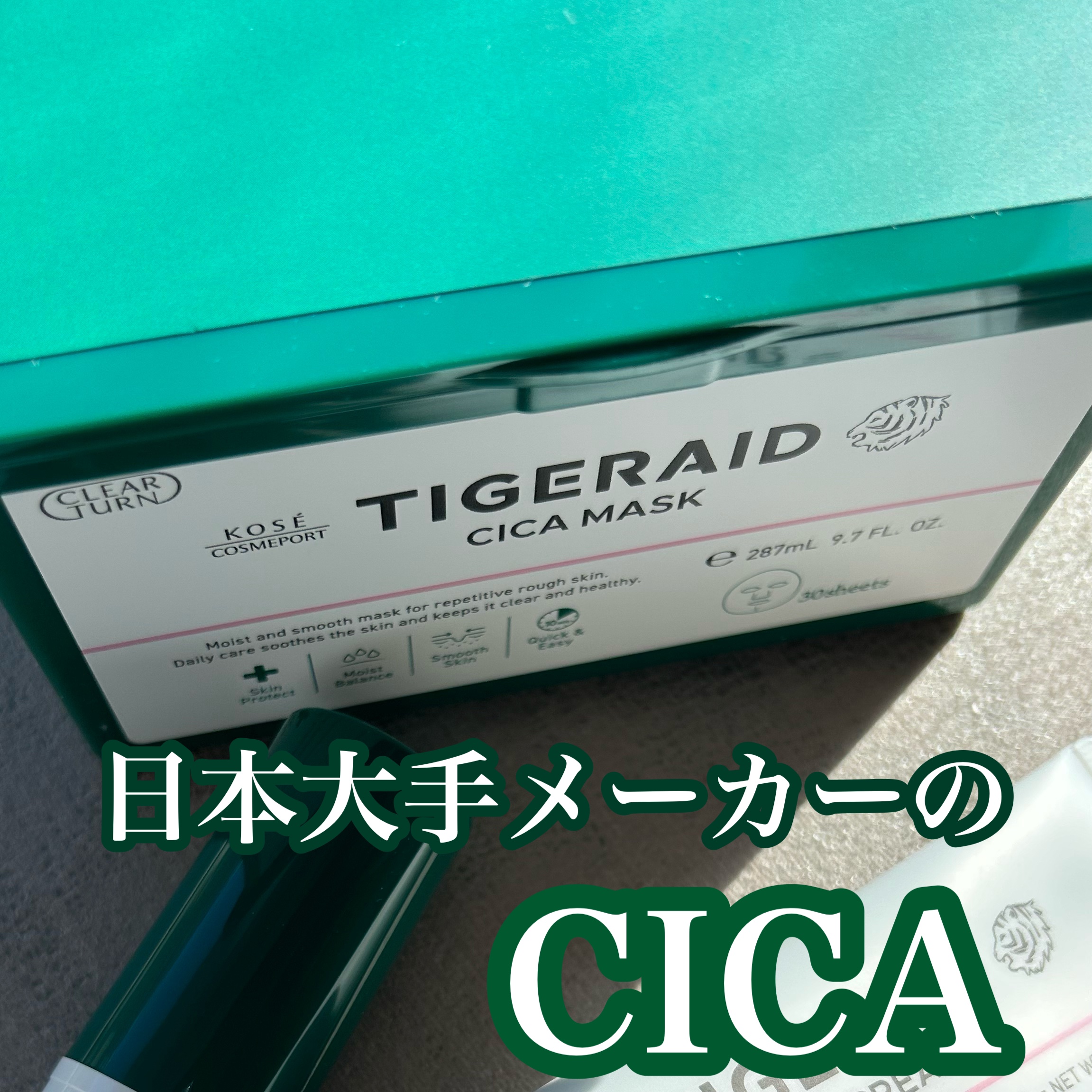 CICAリペア マスク 30枚入/クリアターン/シートマスク・パックを使ったクチコミ（1枚目）