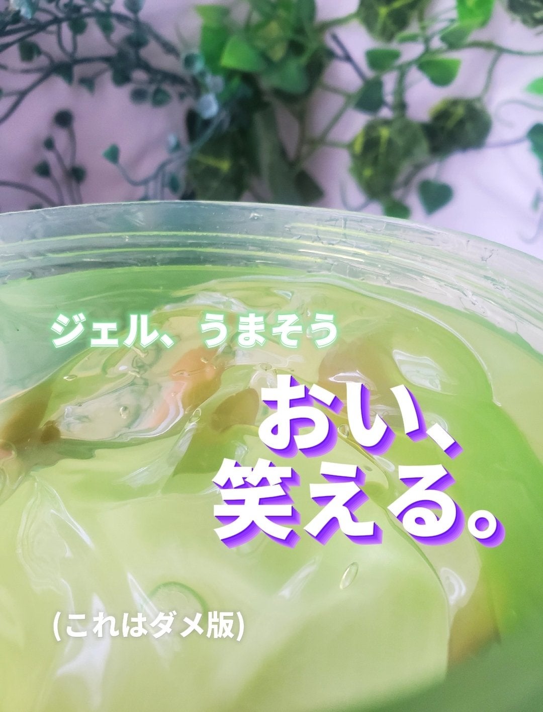 マイルド&モイスチャーアロエジェル/ネイチャーリパブリック/ボディローションを使ったクチコミ(2枚目)