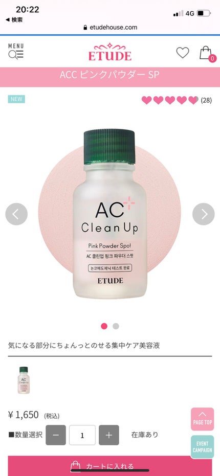 クリアウォッシュ/オルビス/洗顔フォームを使ったクチコミ(6枚目)