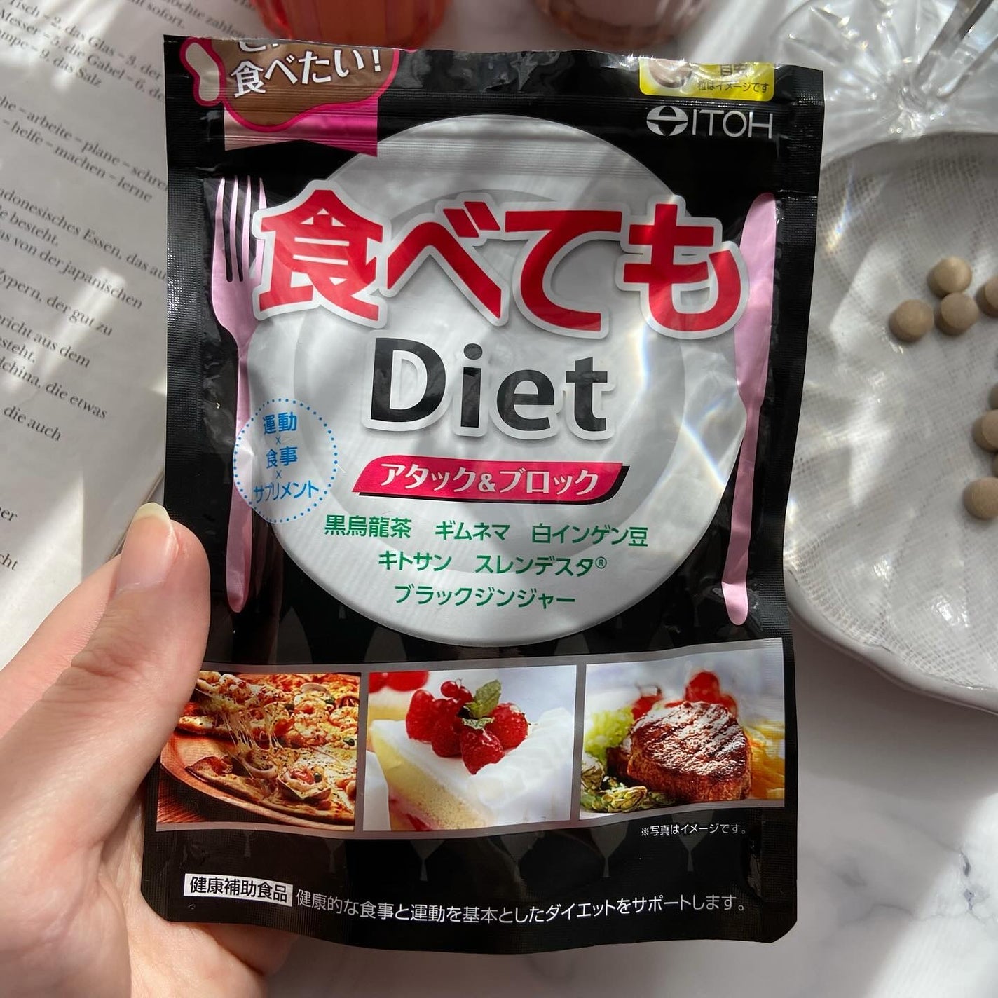 食べてもDiet/井藤漢方製薬/ボディサプリメントを使ったクチコミ(3枚目)