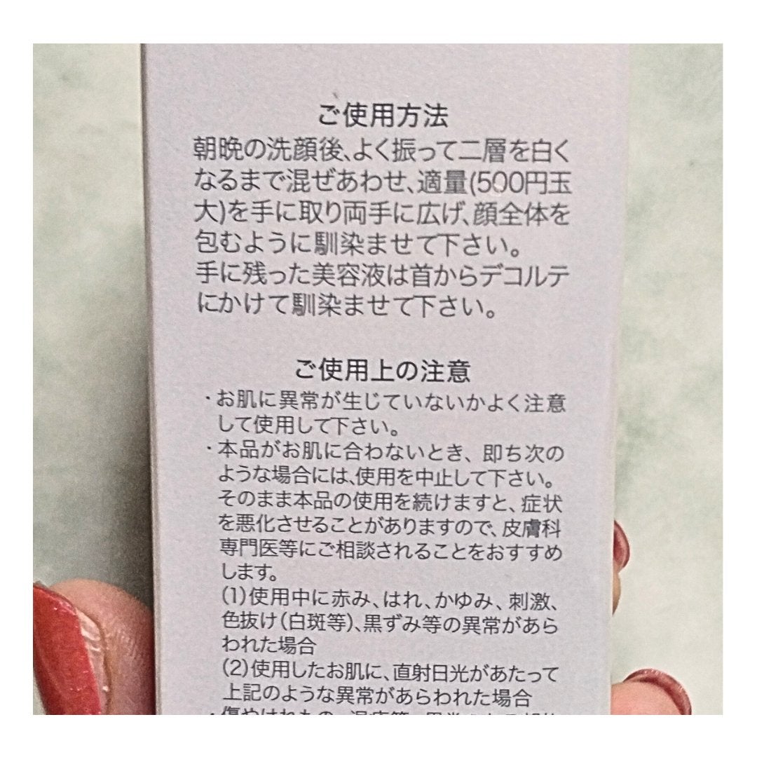 クリアパールワン ブライトエッセンス/HIKARI CLEAR オーガニック/美容液を使ったクチコミ(6枚目)