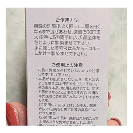 クリアパールワン ブライトエッセンス/HIKARI CLEAR オーガニック/美容液を使ったクチコミ(6枚目)