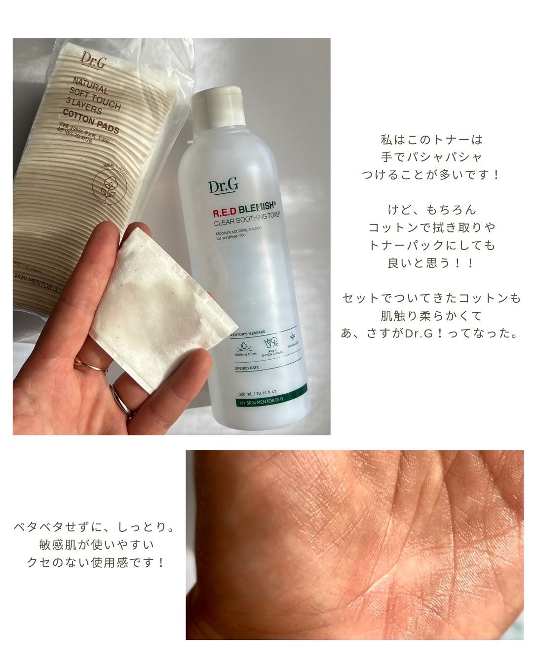 レッドブレミッシュ クリアスージングトナー/Dr.G/化粧水を使ったクチコミ(7枚目)
