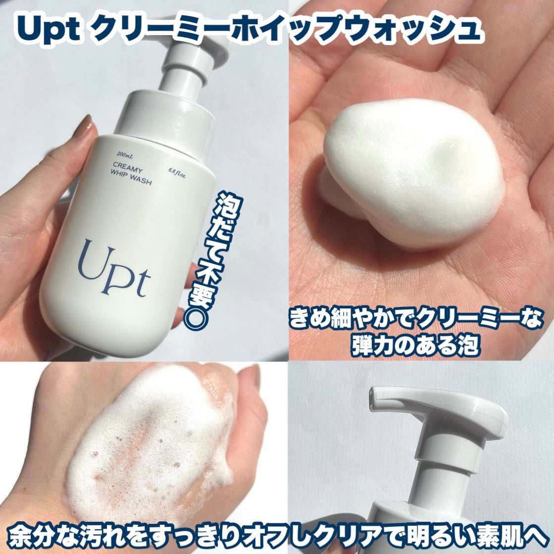 バランシングトナー/Upt/化粧水を使ったクチコミ(4枚目)