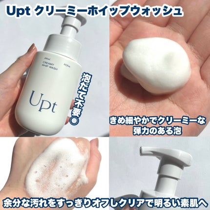 バランシングトナー/Upt/化粧水を使ったクチコミ(4枚目)