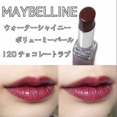 ウォーター シャイニー ボリューミー パール/MAYBELLINE NEW YORK/口紅を使ったクチコミ（1枚目）