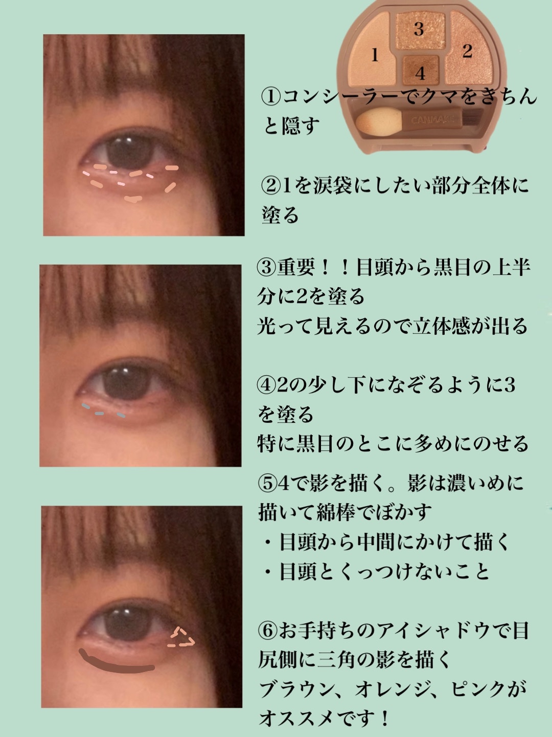 プランぷくコーデアイズ/キャンメイク/パウダーアイシャドウを使ったクチコミ（2枚目）