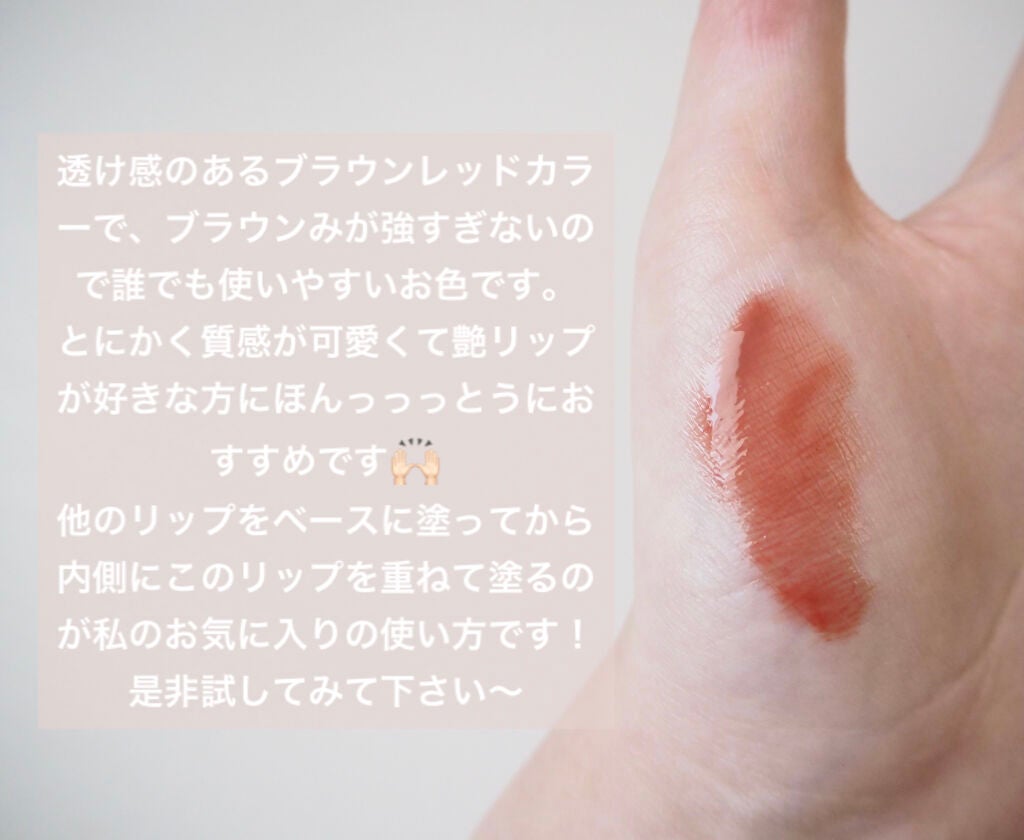 センシュアルスパイシーヌードグロス/HERA/リップグロスを使ったクチコミ(4枚目)