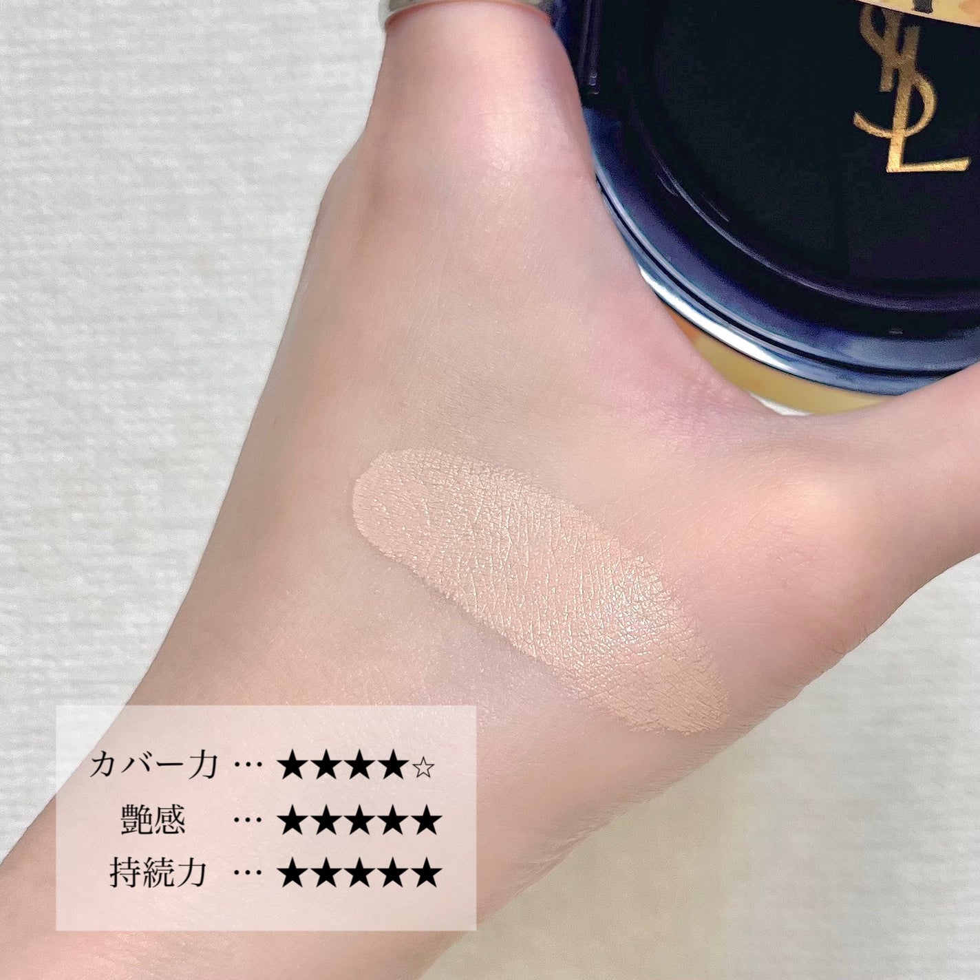 ラディアント タッチ グロウパクト/YVES SAINT LAURENT BEAUTE/クッションファンデーションを使ったクチコミ(2枚目)