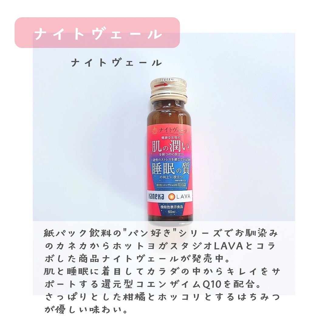 なんなん︎ ୨୧ フォロバ on LIPS 「紙パック飲料のパン好きの牛乳や、パン好きのカフェオレなどでお馴..」(2枚目)