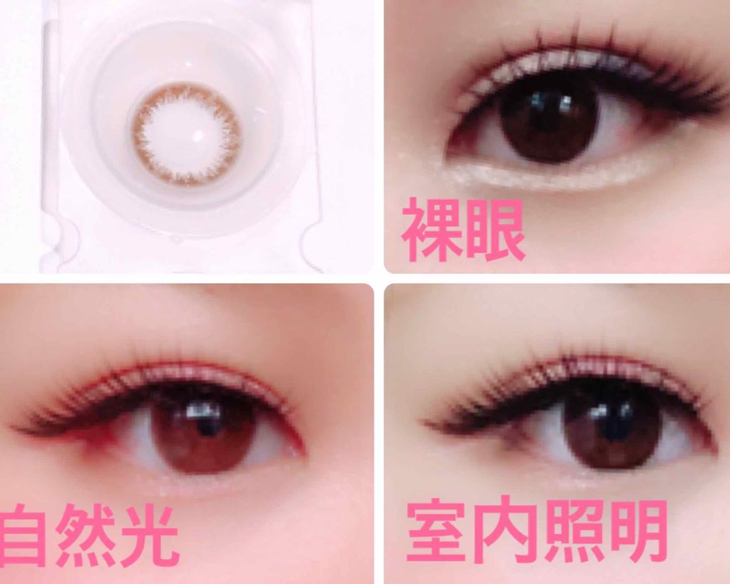 アーティラル UV&モイスト ワンデー/ARTIRAL/ワンデー(1DAY)カラコンを使ったクチコミ(2枚目)