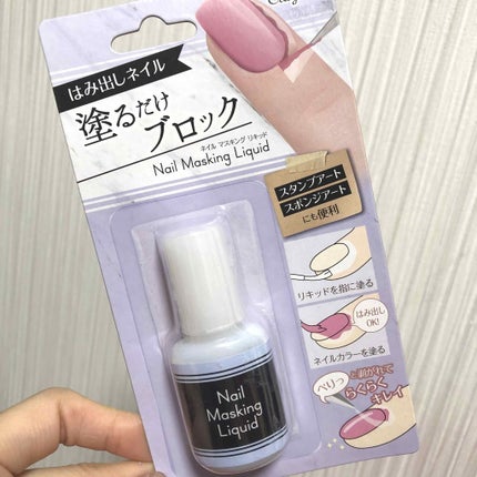 クレヨン ネイルマスキング リキッド/キャンドゥ/ネイル用品を使ったクチコミ(1枚目)