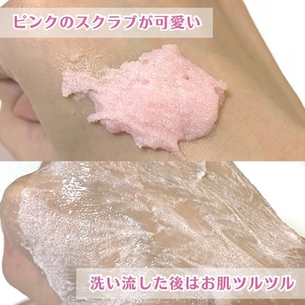 Q+Me スウィート ボム タラソ スクラブ/AGARISM/バスト・ヒップケアを使ったクチコミ(5枚目)