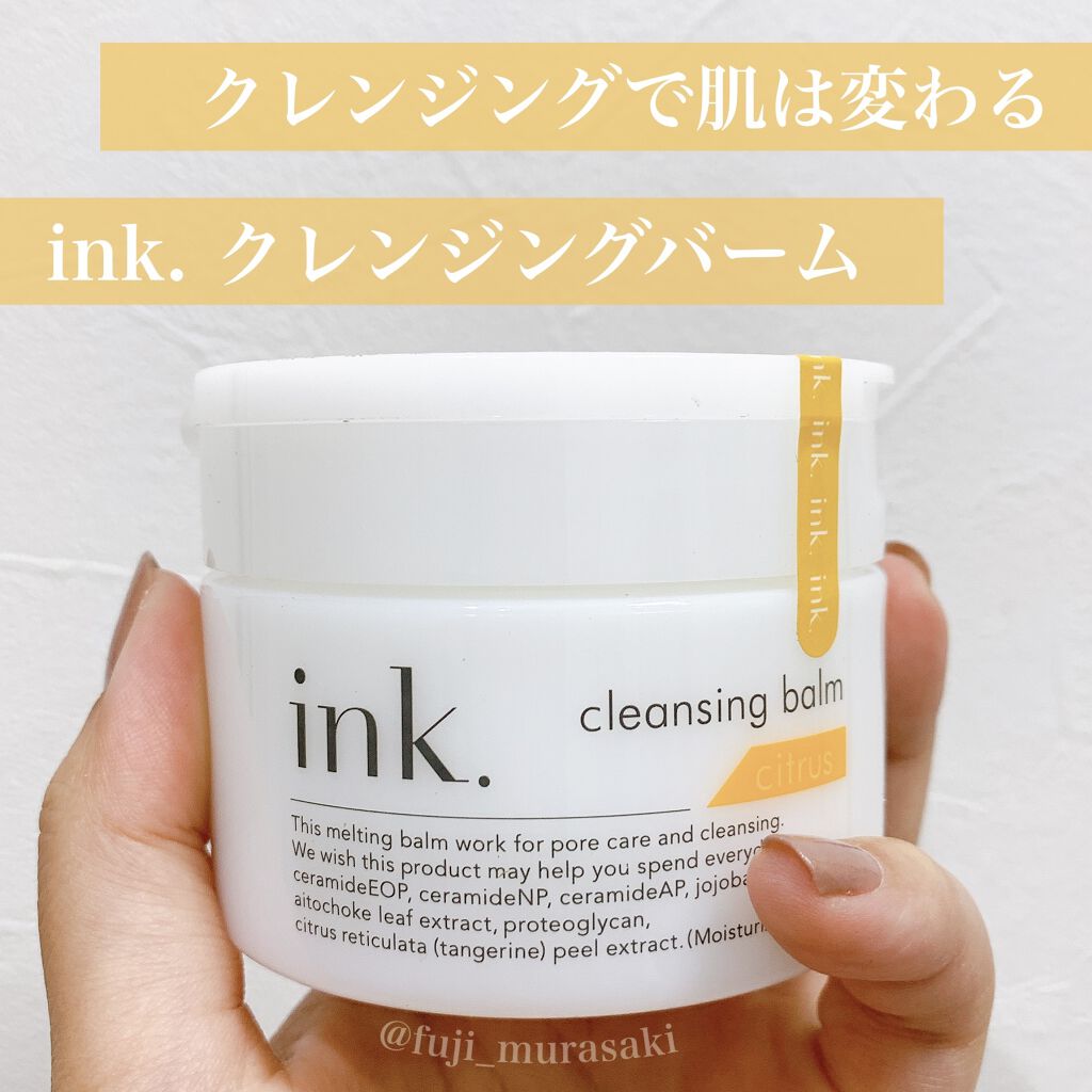 クレンジングバーム/ink./クレンジングバームを使ったクチコミ（1枚目）