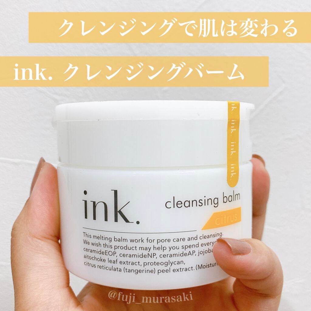 クレンジングバーム/ink./クレンジングバームを使ったクチコミ(1枚目)
